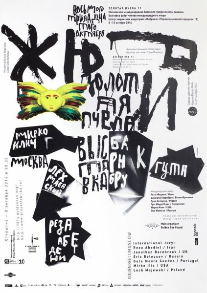 Peter Bankov плакаты