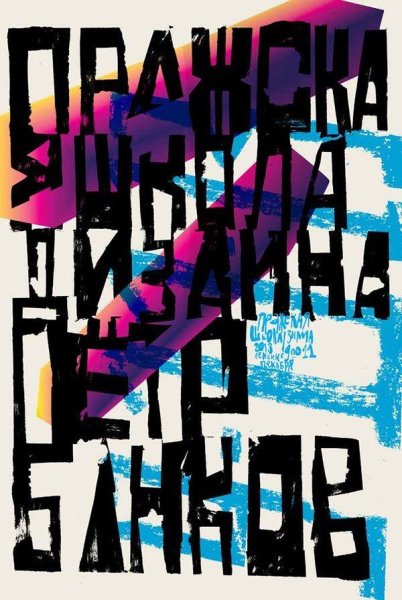 Постмодернизм фон