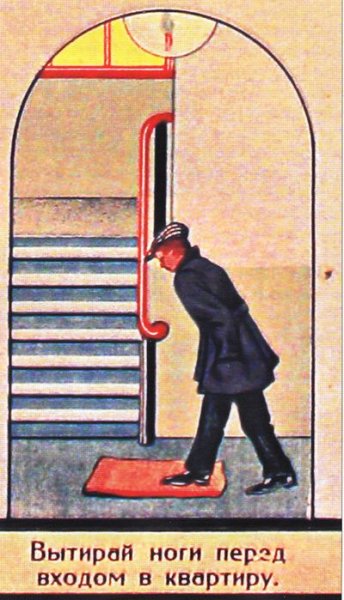 Коврик заходи если что