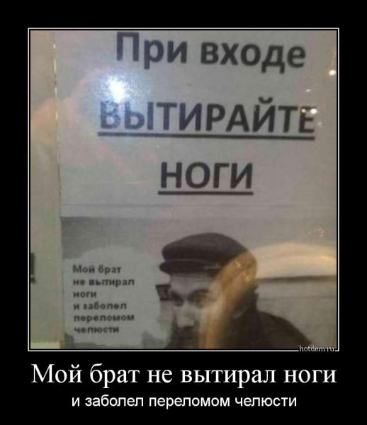 Вытирайте ноги табличка