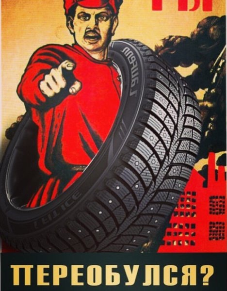 Шиномонтаж картинки для рекламы а ты переобулся