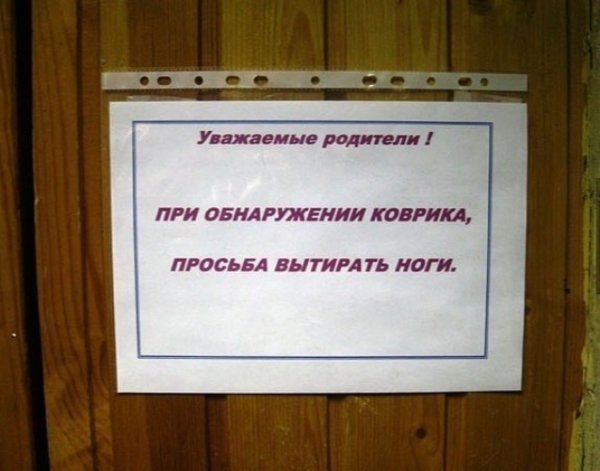 Надпись туалет