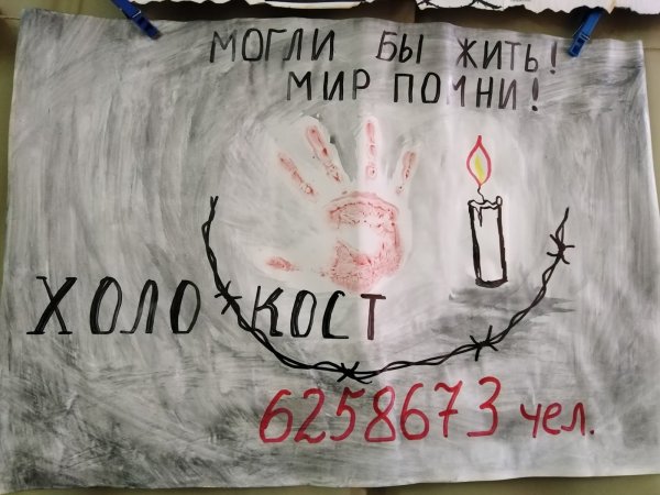 Рисунок на тему халахос