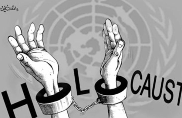 Плакат нет Холокосту