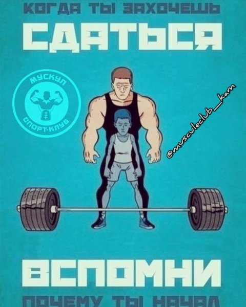 Мотивационные фразы