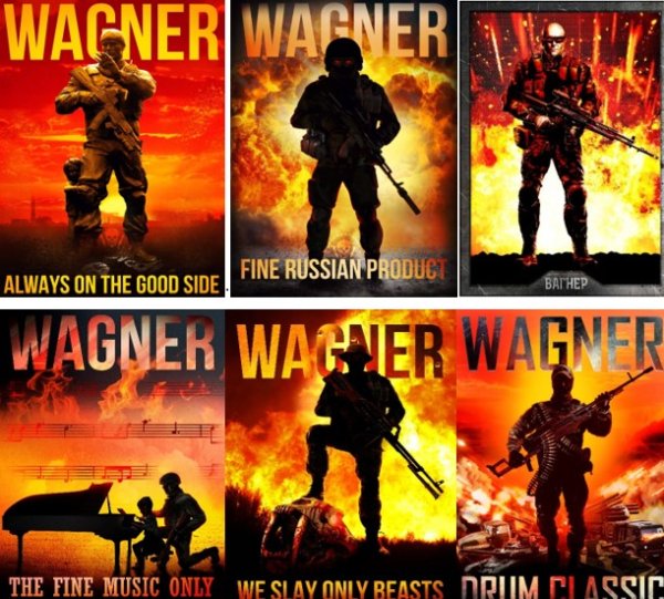 ЧВК Вагнера плакаты