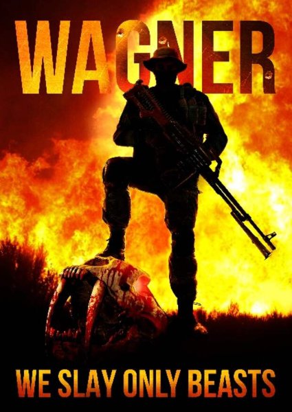 Группа Вагнера логотип