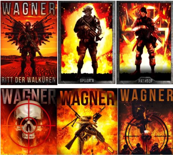 ЧВК Вагнера эмблема