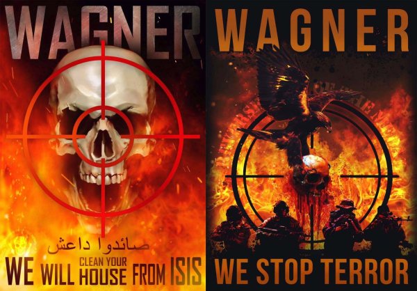 Реклама Вагнера