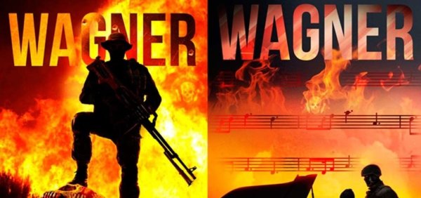 ЧВК Вагнер обои на телефон