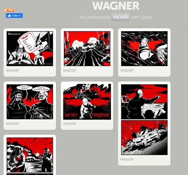 Вагнера плакаты реклама