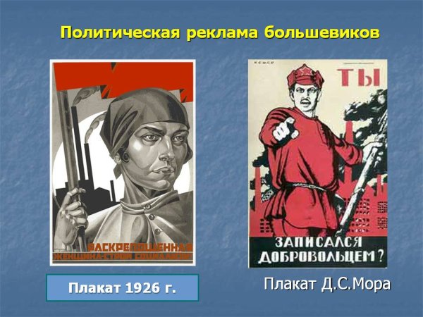 Плакаты Добровольческой армии