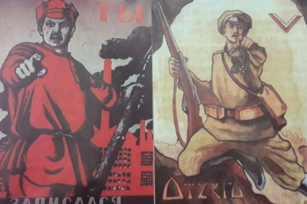 Белогвардейские плакаты времен гражданской войны