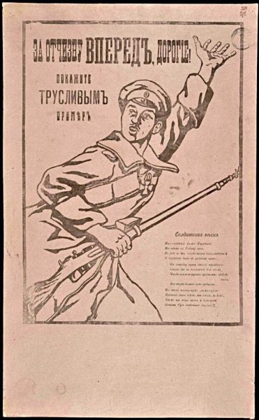 Белогвардейские плакаты времен гражданской войны