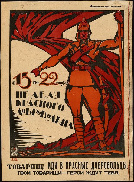 Белогвардейские плакаты гражданской войны 1917-1922