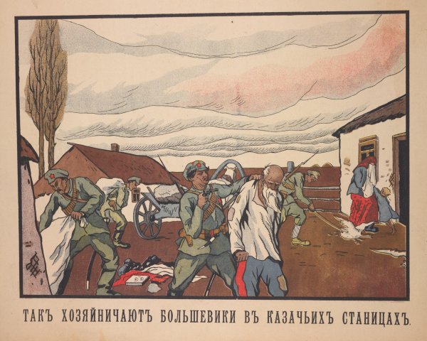 Белогвардейские плакаты времен гражданской войны