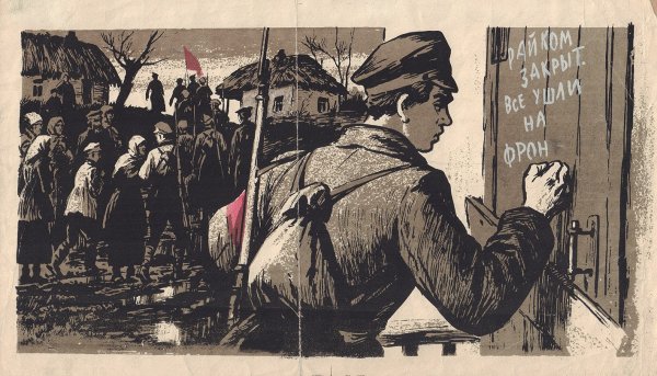 Д Моор ты записался добровольцем