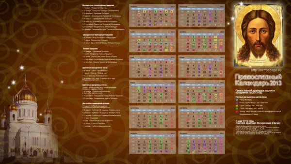 Календарь 2022 с Николаем чудотворцем