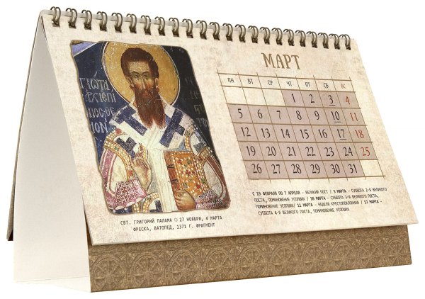 Церковные посты в январе