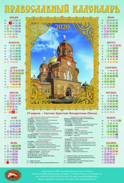 30 Августа праздник в России