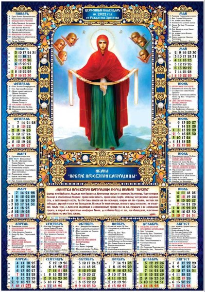 Календарь для презентации