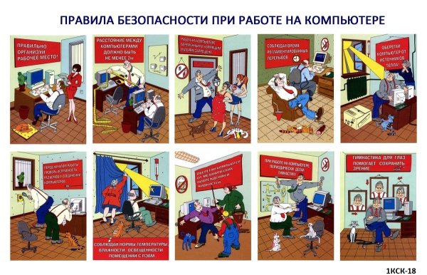 Смешные таблички по технике безопасности