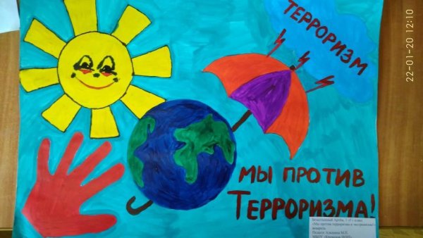 Рисунок добра "нет терроризму