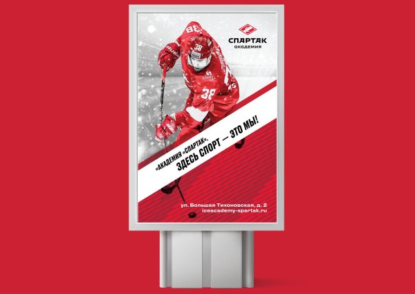 Новогодние постеры Спартак