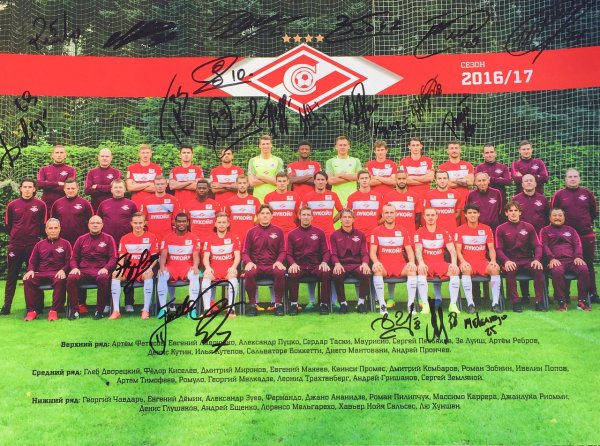 Спартак ФК Москва Постер