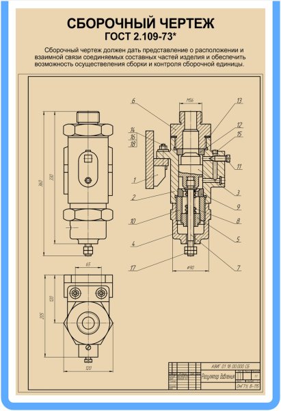Обозначение ступенчатого разреза на чертеже