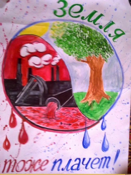 Рисунок на тему защита природы