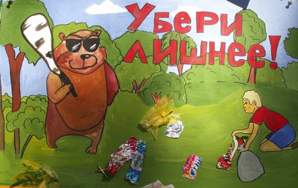 Берегите природу
