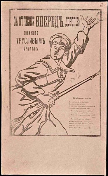 Плакаты гражданской войны в России белого движения