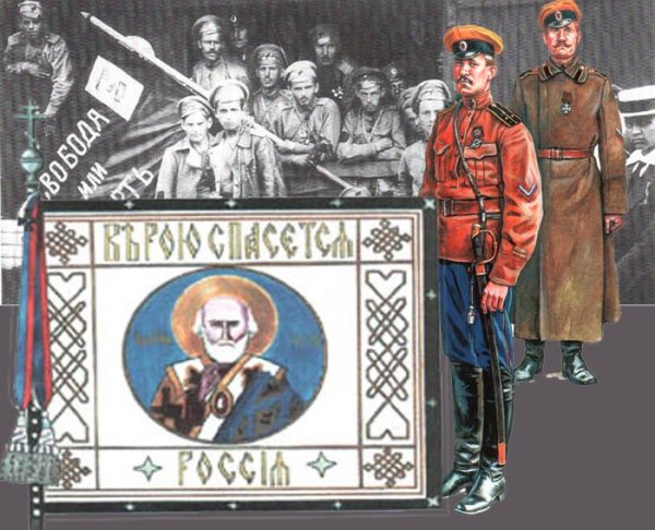 Знамя белой гвардии