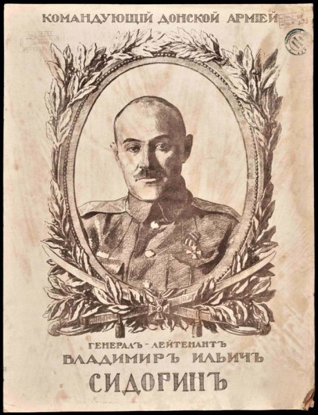Генерал в.и. Сидорин Донская армия