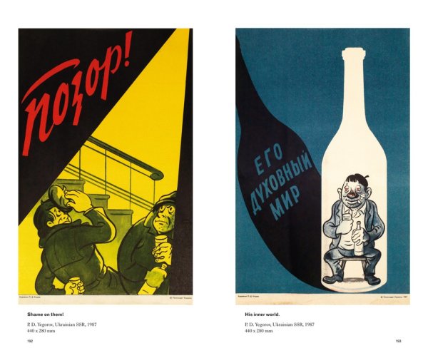 Смешные плакаты