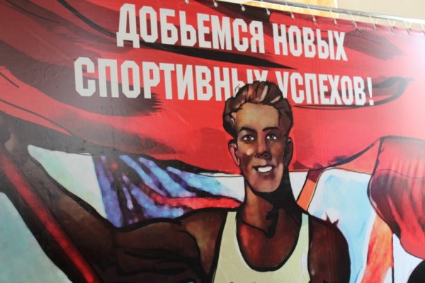 Спорт. Плакат