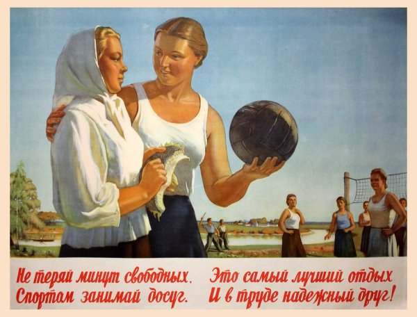 Старые спортивные плакаты