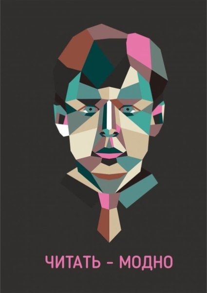 Плакат современный дизайн