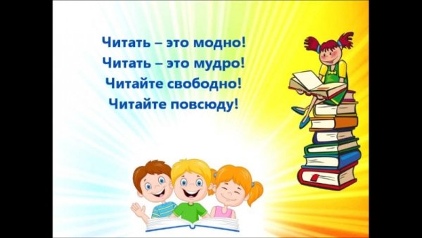 Читать модно надпись