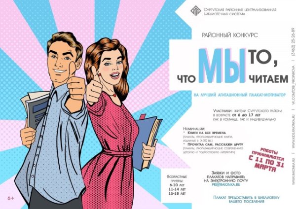 Книги, которые стоит прочитать надпись