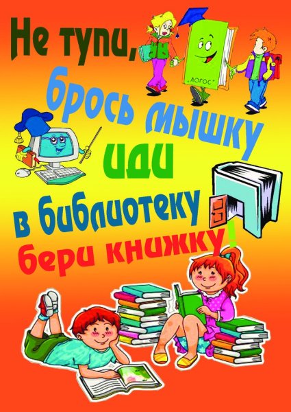 Чтение это модно