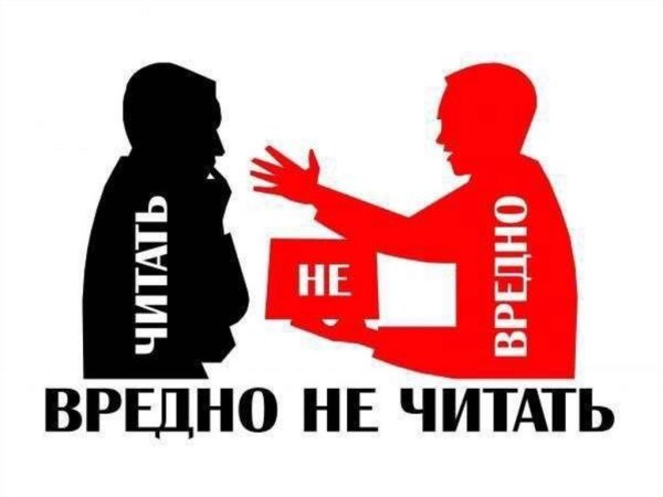 Плакат на тему книги