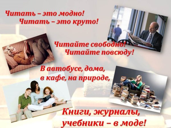 Креативные плакаты о чтении