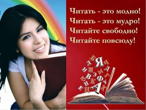 Молодежь читает книги