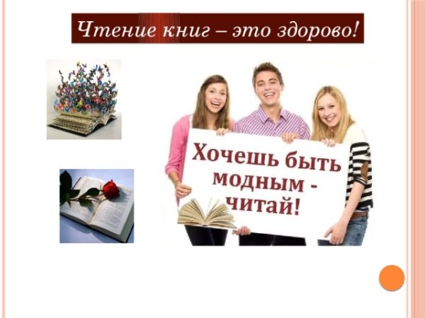 Реклама книг в библиотеке