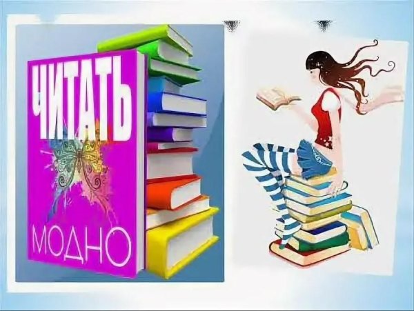 Как хорошо уметь читать плакат мотиватор