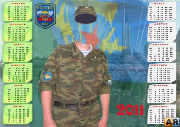 Календарики армия