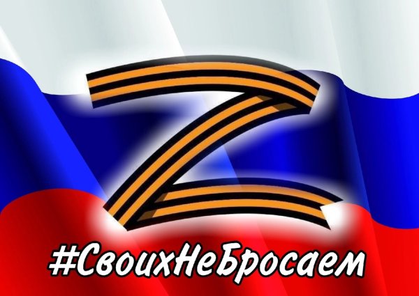 Z Россия Георгиевская лента
