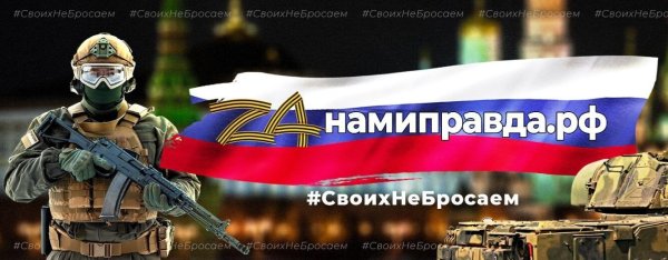 В поддержку Российской армии